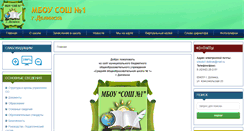 Desktop Screenshot of dolinsk-school1.com