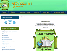 Tablet Screenshot of dolinsk-school1.com